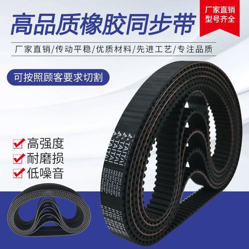 橡胶同步带5M-440工业皮带435传动带430传送带425工厂直销420现货